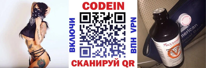 цена наркотик ОМГ ОМГ как войти Кодеиновый сироп Lean Purple Drank Алзамай