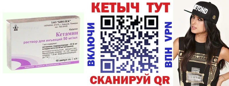 КЕТАМИН ketamine  блэк спрут онион  Алзамай 
