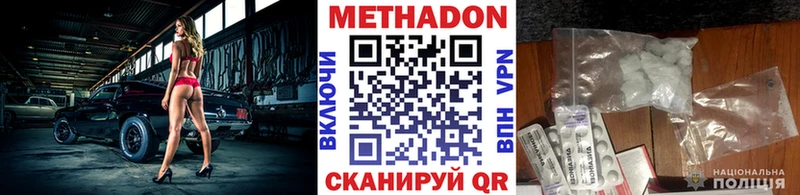 Метадон VHQ mega рабочий сайт Алзамай